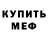 АМФЕТАМИН Розовый Koldun083