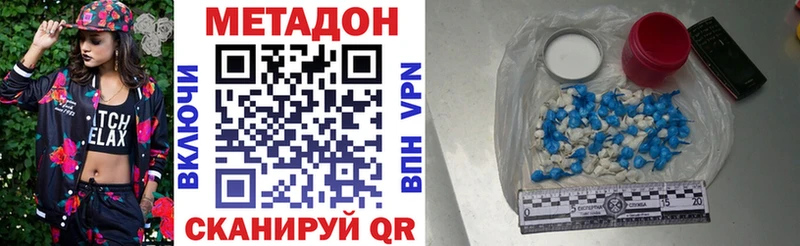 кракен маркетплейс  Хвалынск  МЕТАДОН methadone 