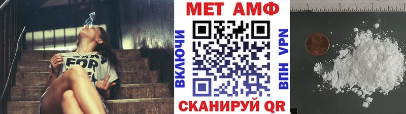 МЕТАМФЕТАМИН винт  OMG сайт  Хвалынск 